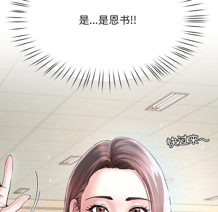 《后宫之王》漫画 第6話