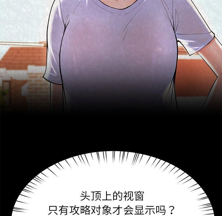 《后宫之王》漫画 第6話