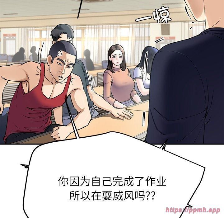 《后宫之王》漫画 第6話