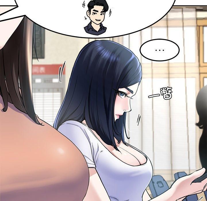 《后宫之王》漫画 第6話