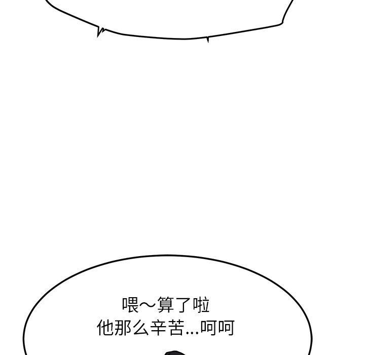 《后宫之王》漫画 第6話