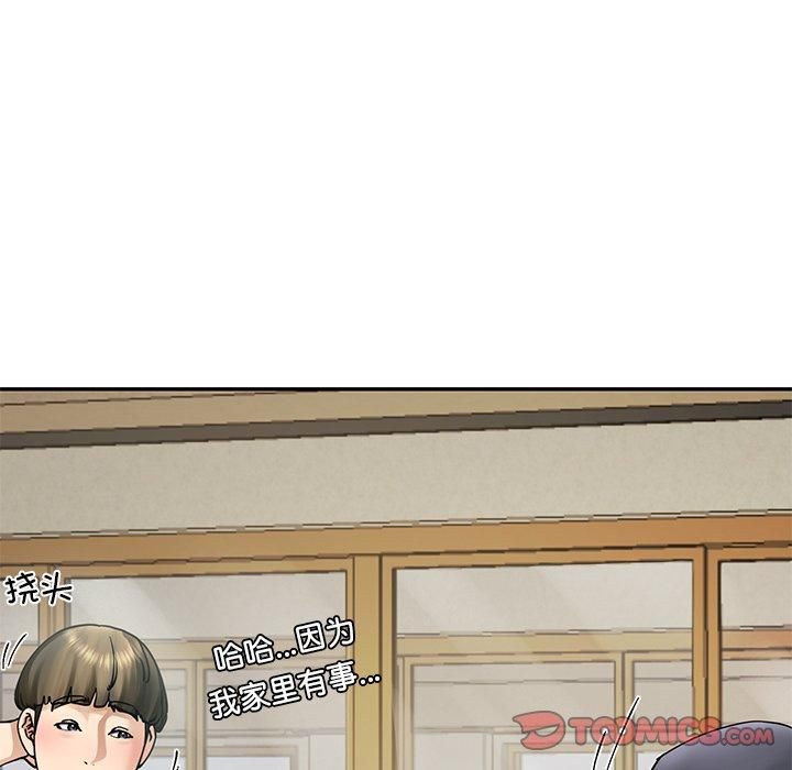 《后宫之王》漫画 第6話