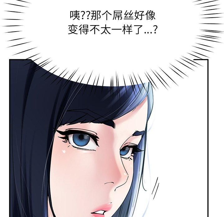 《后宫之王》漫画 第6話