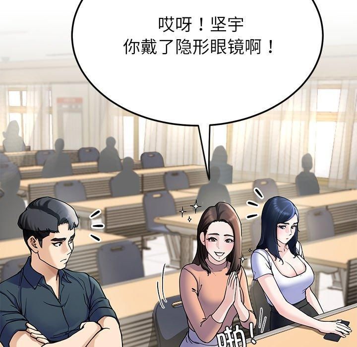 《后宫之王》漫画 第6話