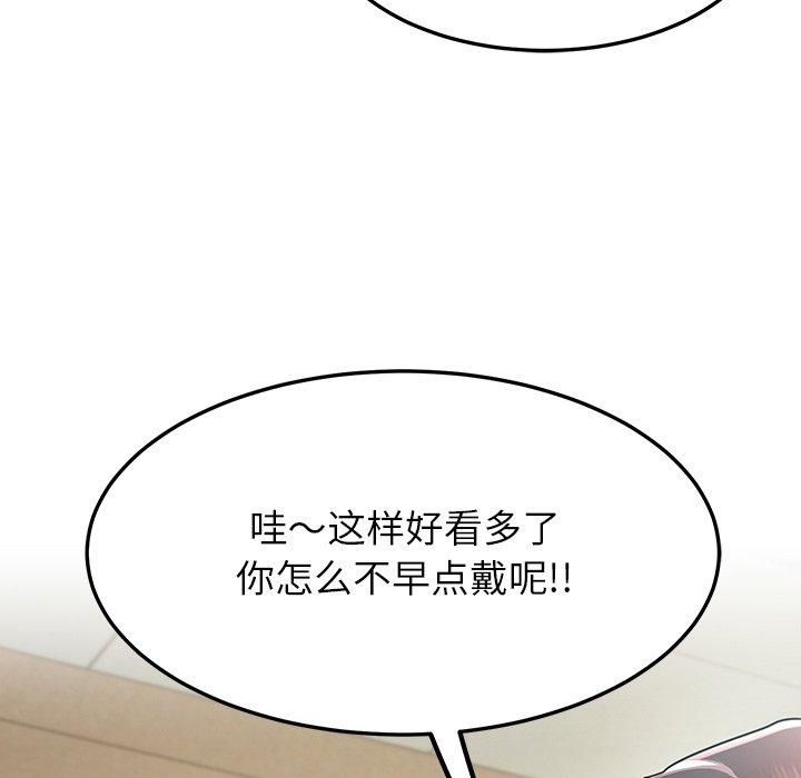 《后宫之王》漫画 第6話