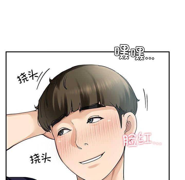 《后宫之王》漫画 第6話