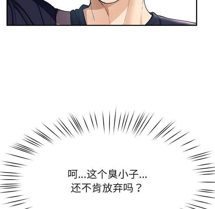 《后宫之王》漫画 第6話