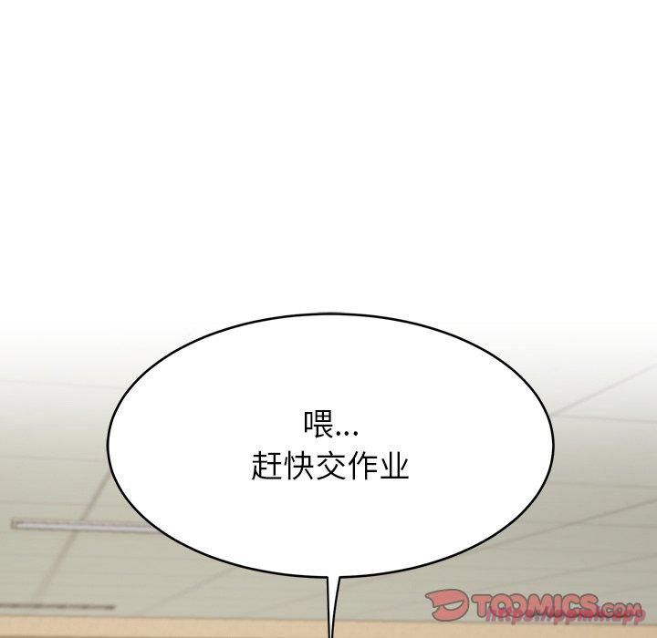 《后宫之王》漫画 第6話