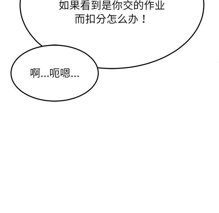 《后宫之王》漫画 第6話