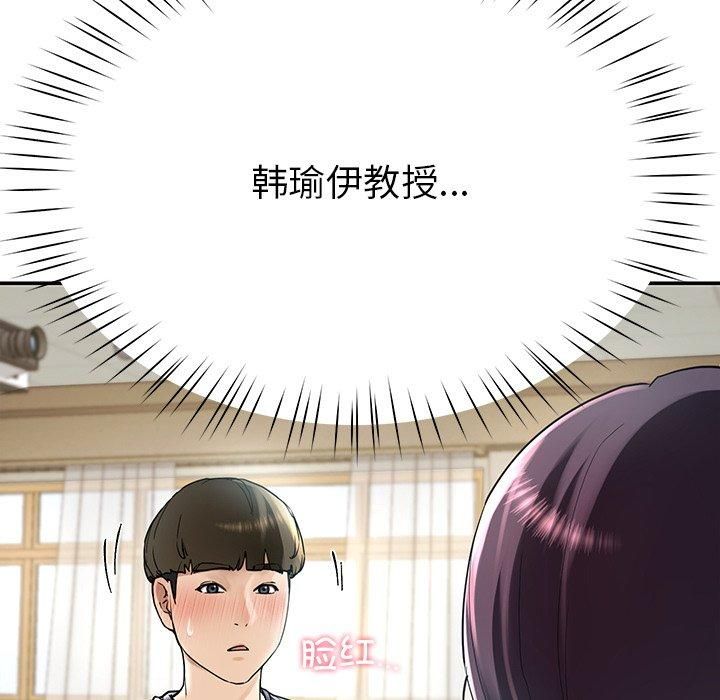 《后宫之王》漫画 第6話