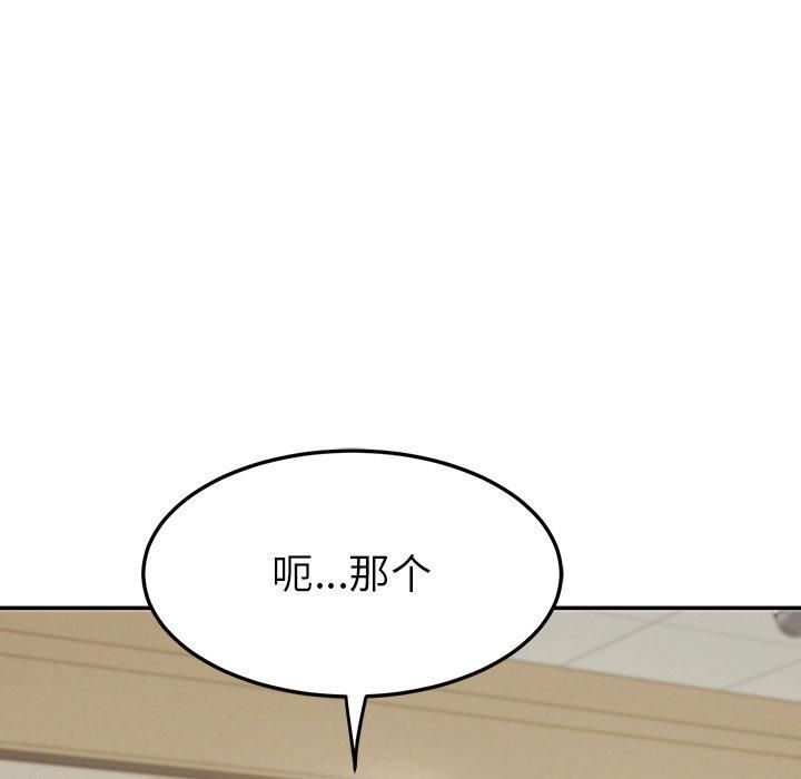 《后宫之王》漫画 第6話