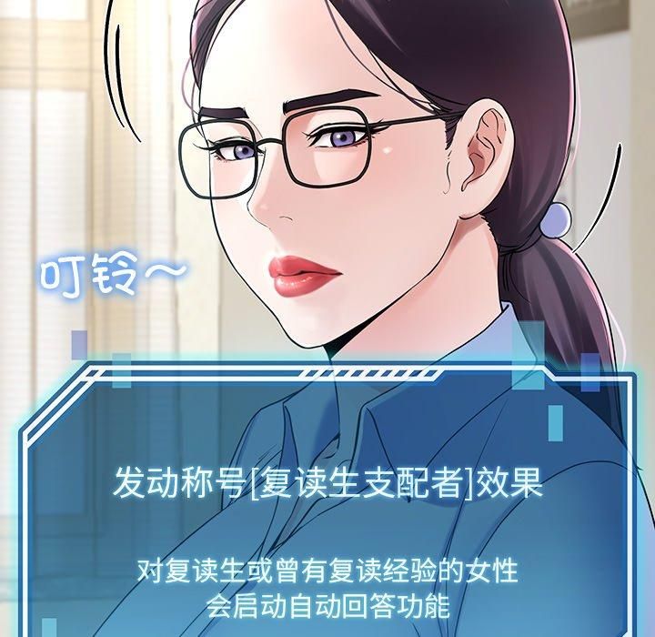 《后宫之王》漫画 第6話