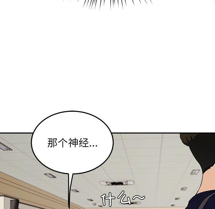 《后宫之王》漫画 第6話