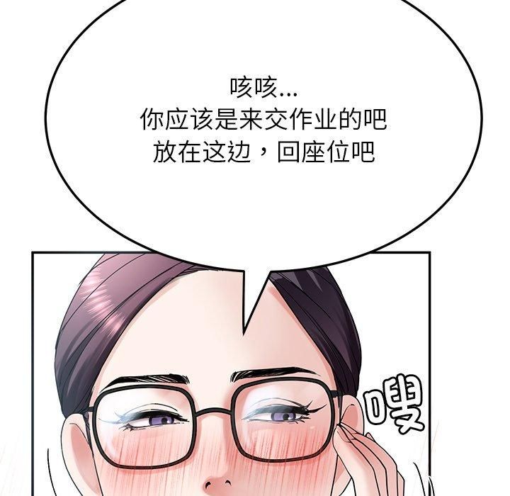 《后宫之王》漫画 第6話