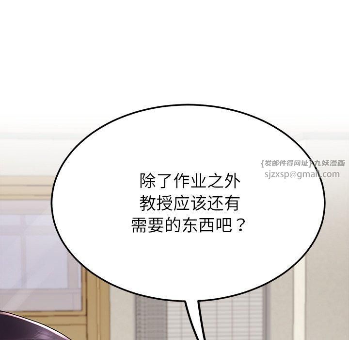 《后宫之王》漫画 第6話