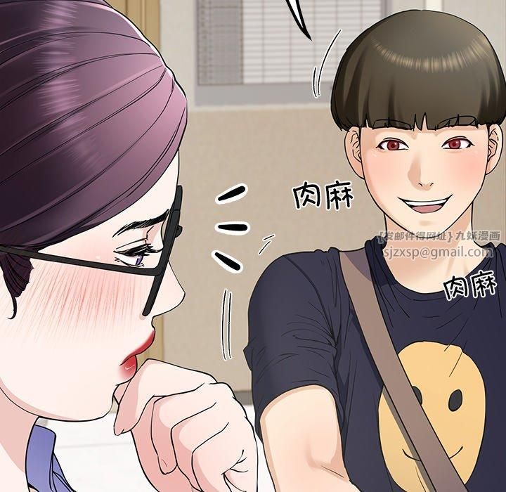 《后宫之王》漫画 第6話