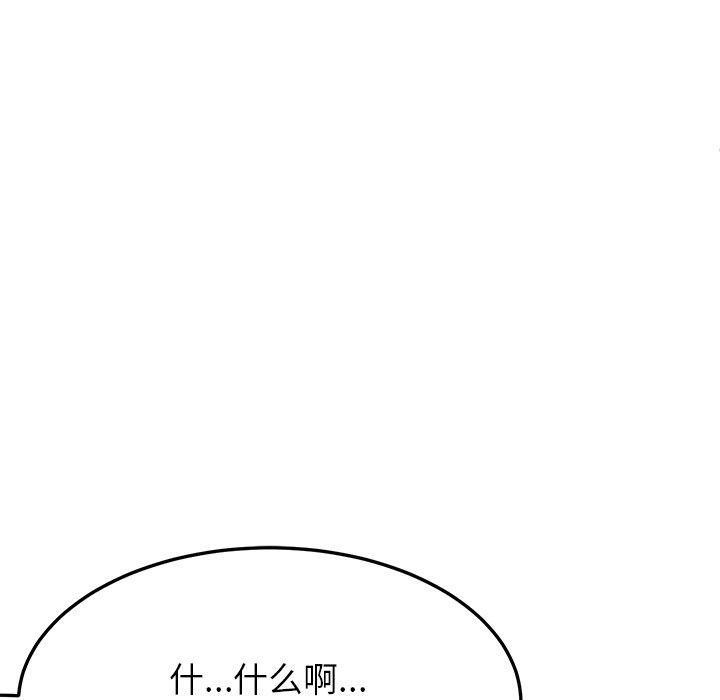 《后宫之王》漫画 第6話