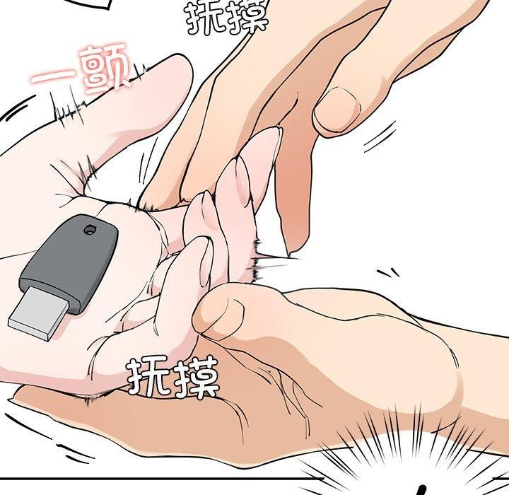 《后宫之王》漫画 第6話