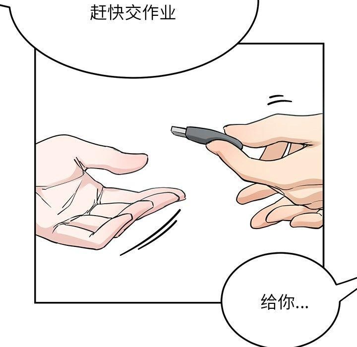 《后宫之王》漫画 第6話