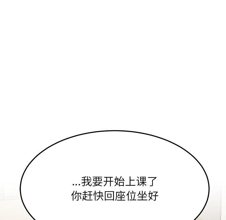 《后宫之王》漫画 第6話
