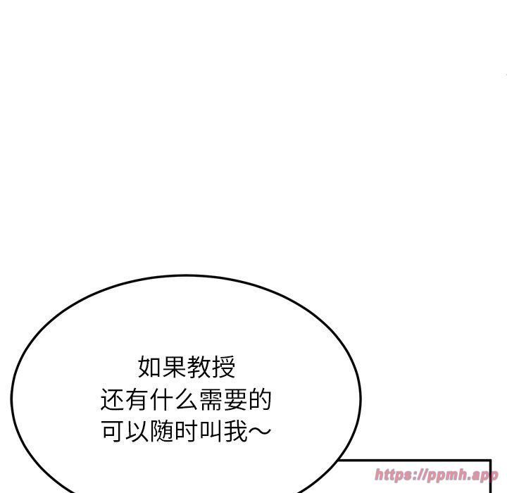 《后宫之王》漫画 第6話