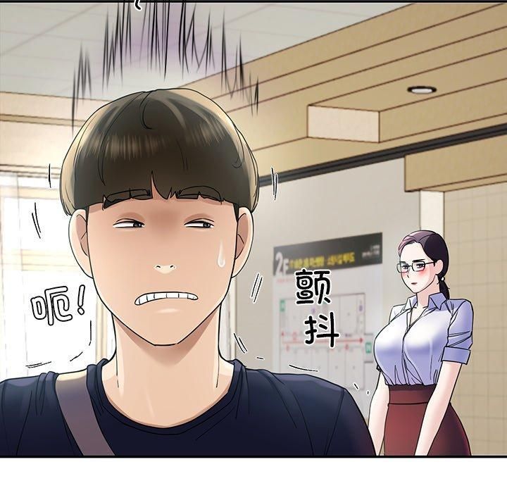 《后宫之王》漫画 第6話