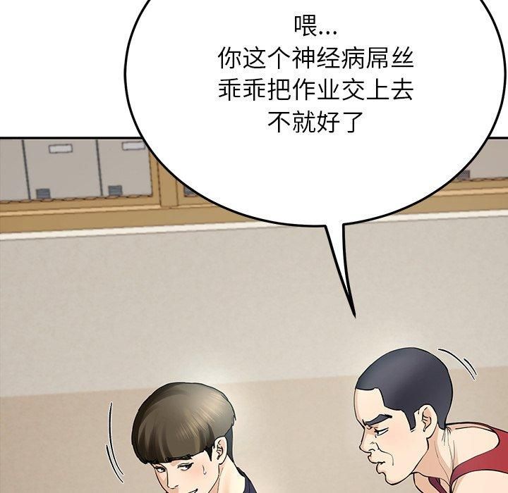 《后宫之王》漫画 第6話