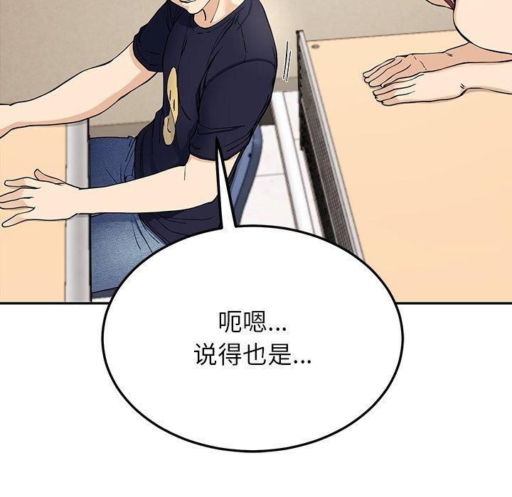 《后宫之王》漫画 第6話