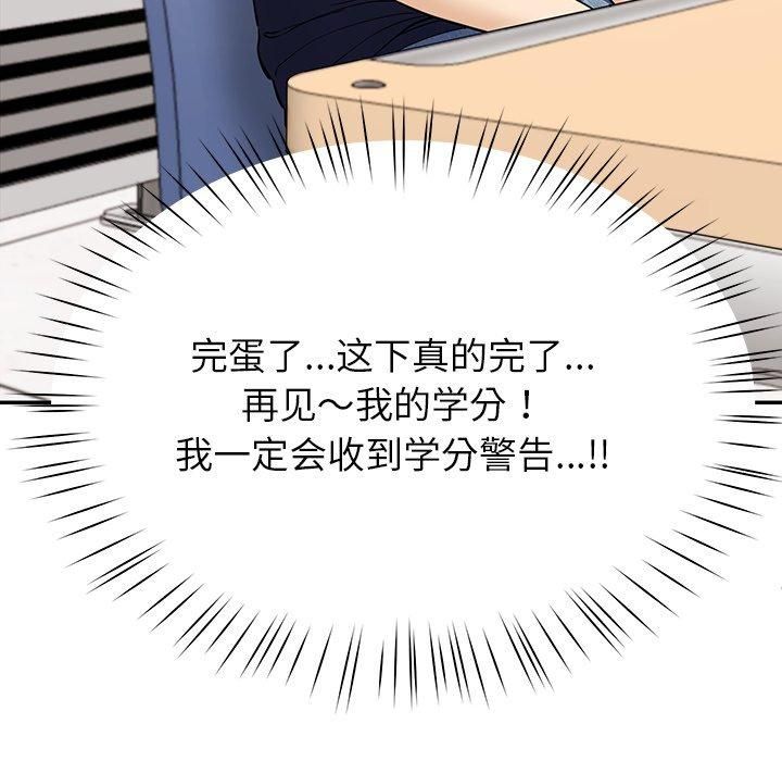 《后宫之王》漫画 第6話