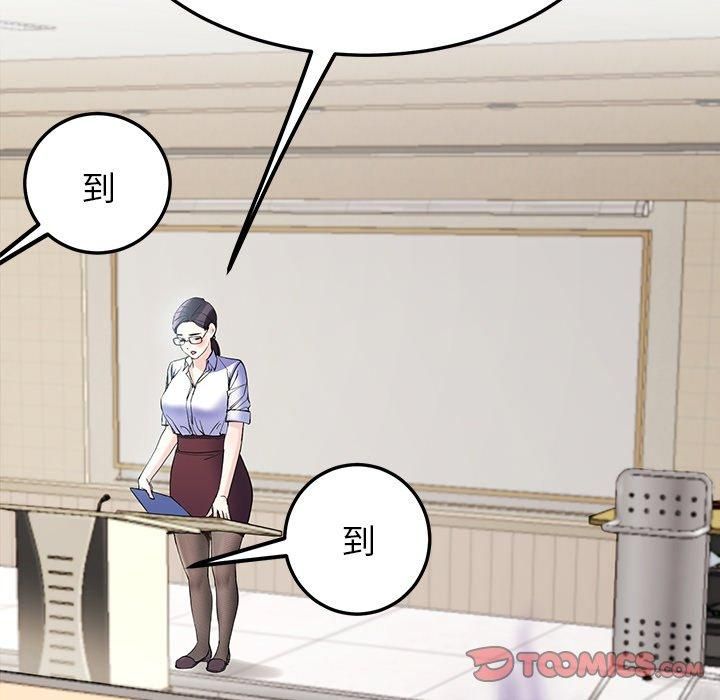 《后宫之王》漫画 第6話