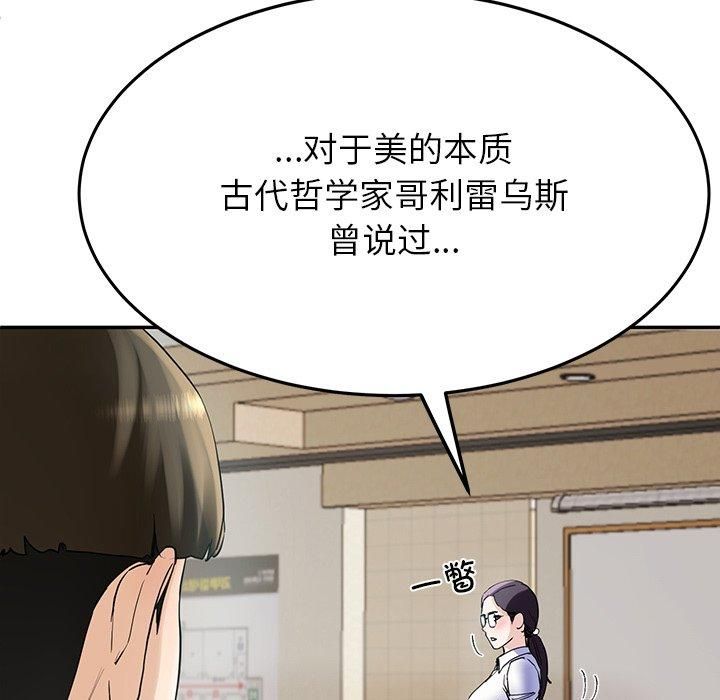 《后宫之王》漫画 第6話