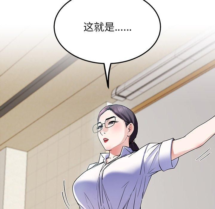 《后宫之王》漫画 第6話