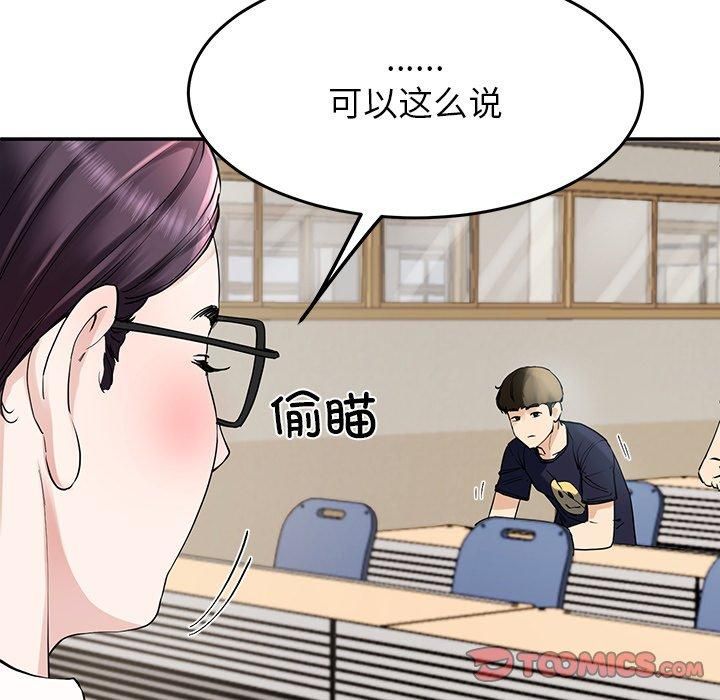《后宫之王》漫画 第6話