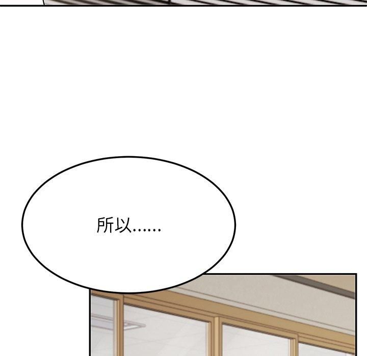 《后宫之王》漫画 第6話