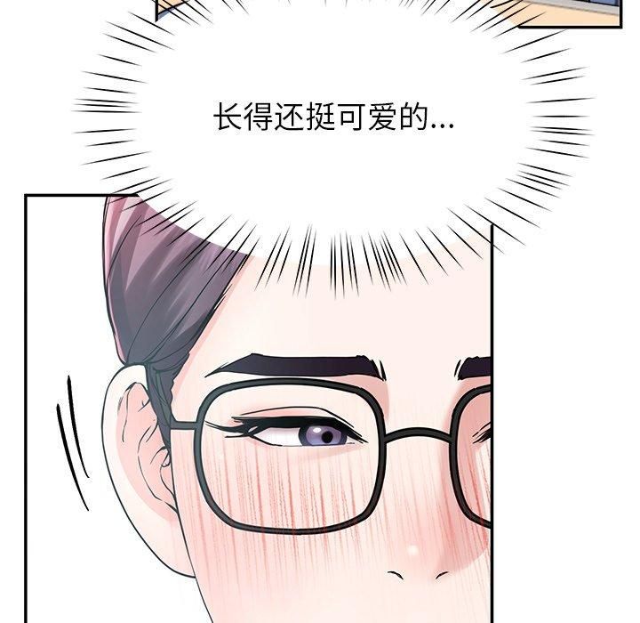 《后宫之王》漫画 第6話