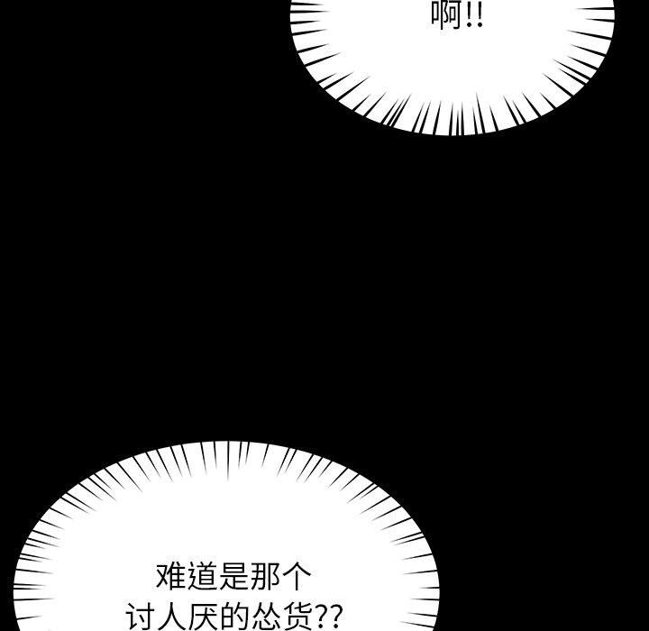 《后宫之王》漫画 第6話