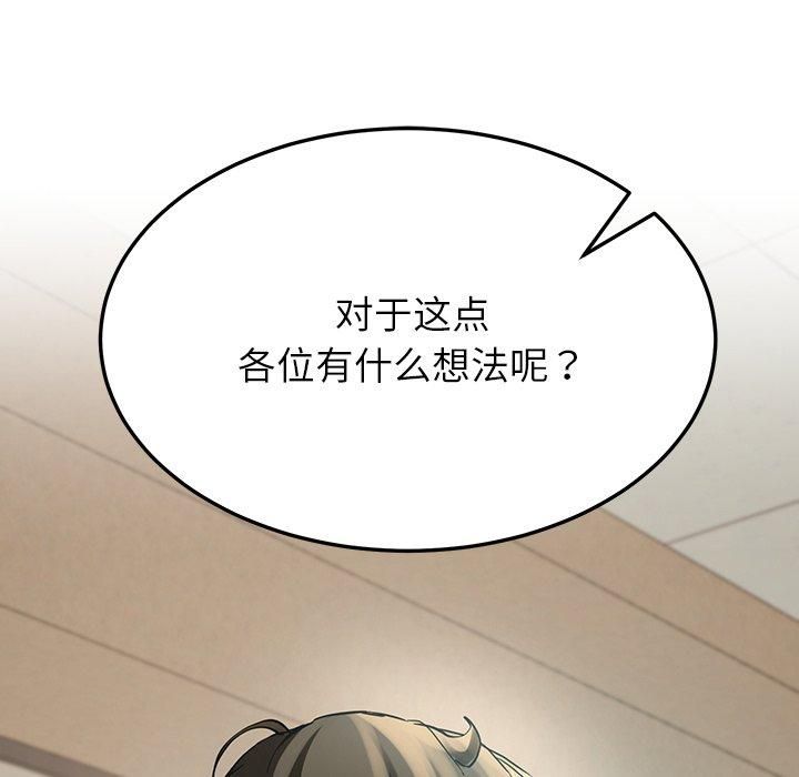 《后宫之王》漫画 第6話
