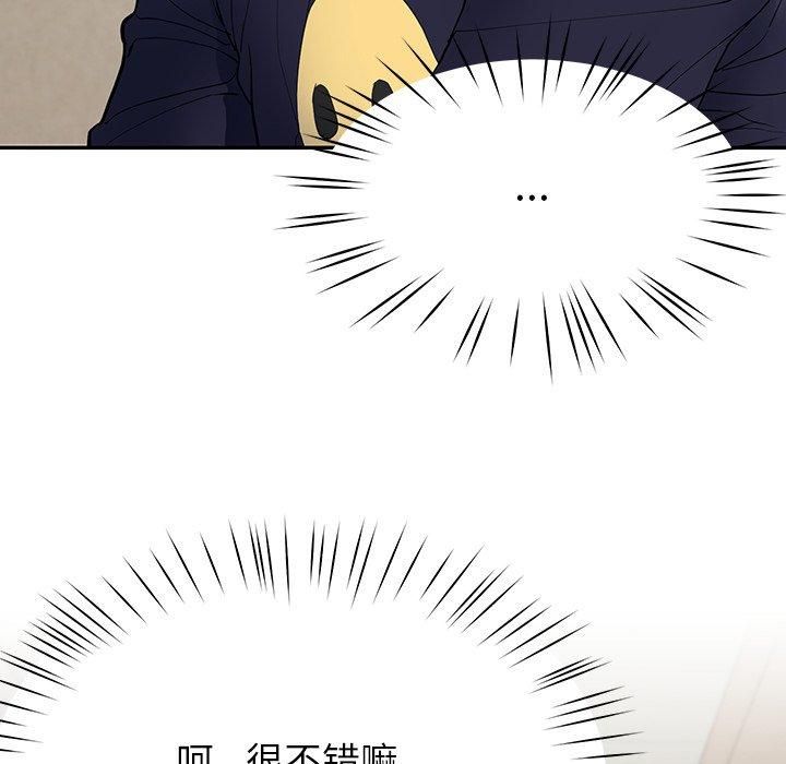 《后宫之王》漫画 第6話