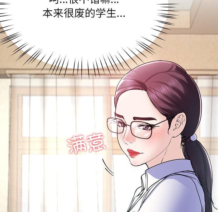 《后宫之王》漫画 第6話
