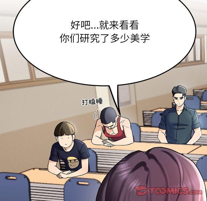 《后宫之王》漫画 第6話