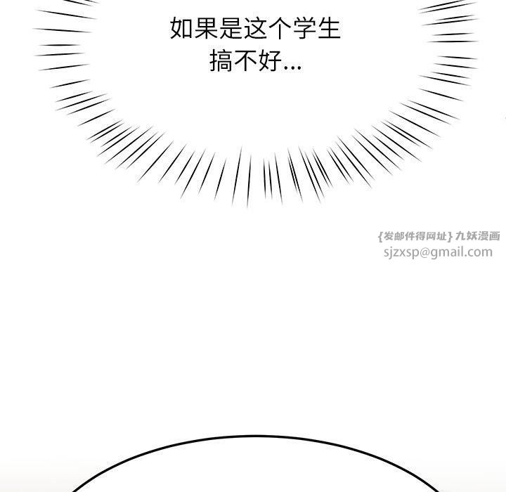 《后宫之王》漫画 第6話