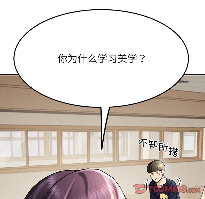《后宫之王》漫画 第6話