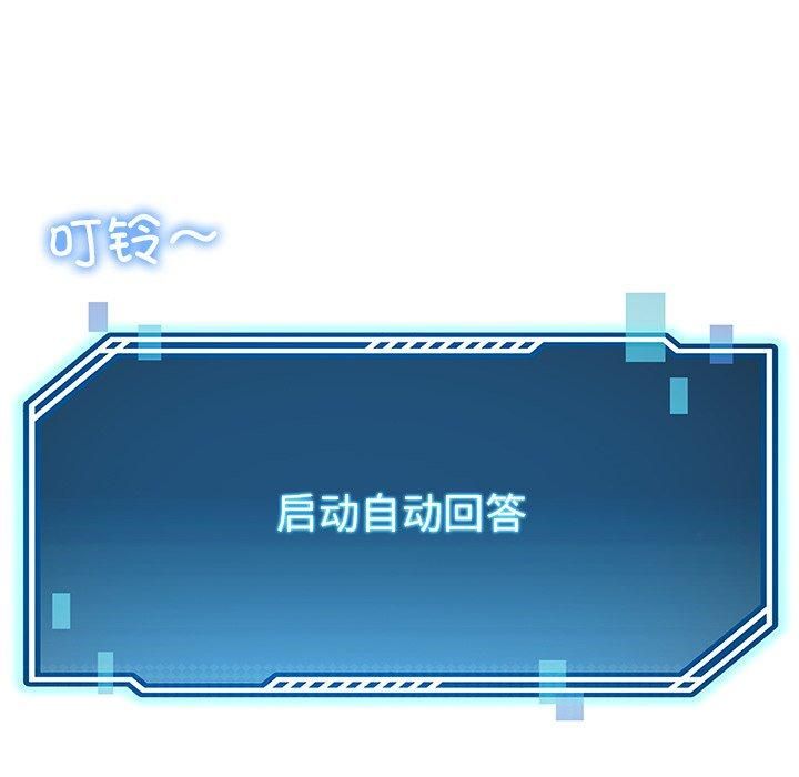 《后宫之王》漫画 第6話