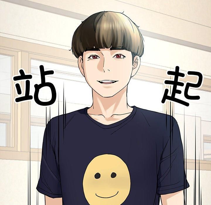 《后宫之王》漫画 第6話