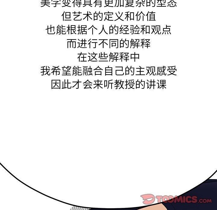 《后宫之王》漫画 第6話