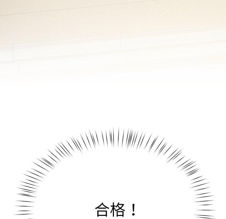 《后宫之王》漫画 第6話