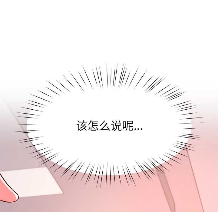 《后宫之王》漫画 第60話