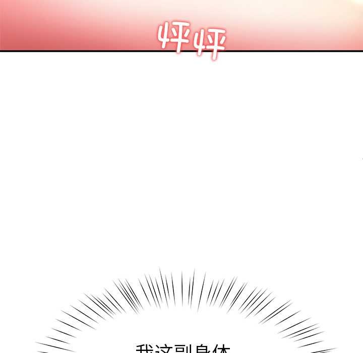 《后宫之王》漫画 第60話