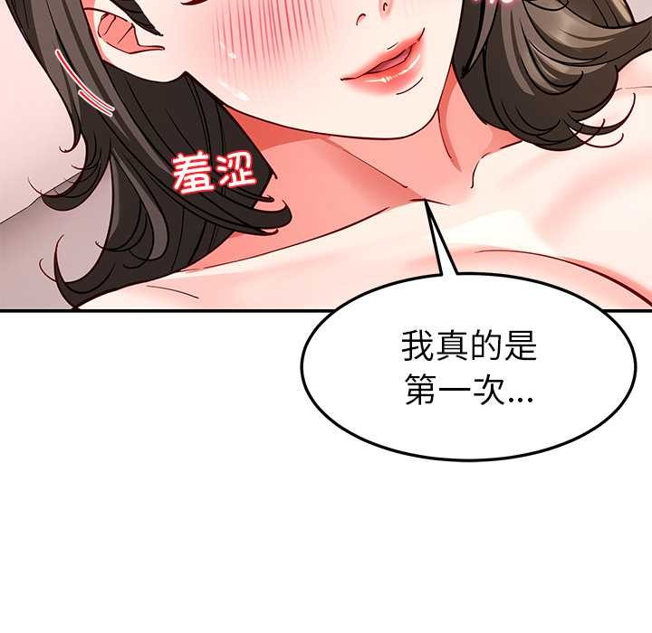 《后宫之王》漫画 第60話