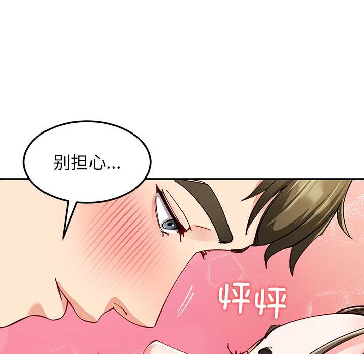 《后宫之王》漫画 第60話